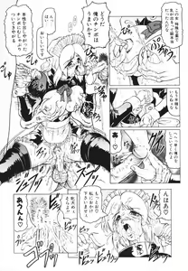 Page 150 of Oni no Mori - preview thumbnail