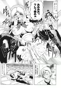Page 153 of Oni no Mori - preview thumbnail
