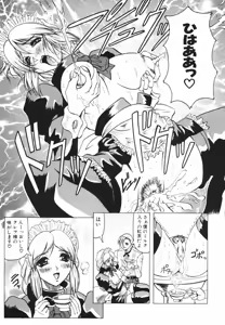 Page 167 of Oni no Mori - preview thumbnail