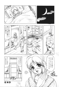 Page 168 of Oni no Mori - preview thumbnail