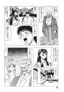 Page 24 of Oni no Mori - preview thumbnail