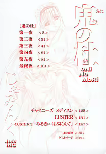 Page 3 of Oni no Mori - preview thumbnail