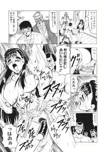 Page 31 of Oni no Mori - preview thumbnail