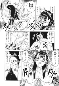 Page 32 of Oni no Mori - preview thumbnail
