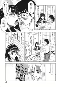 Page 49 of Oni no Mori - preview thumbnail