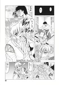 Page 61 of Oni no Mori - preview thumbnail