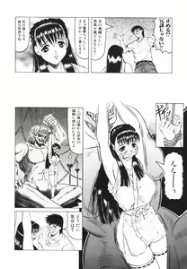 Page 64 of Oni no Mori - preview thumbnail