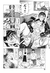 Page 70 of Oni no Mori - preview thumbnail