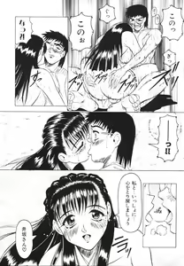 Page 74 of Oni no Mori - preview thumbnail