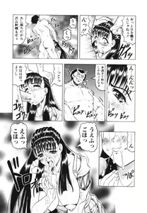 Page 92 of Oni no Mori - preview thumbnail
