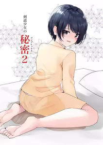 Kendo Shoujo no Complex2 — hentai manga cover on Fhentai