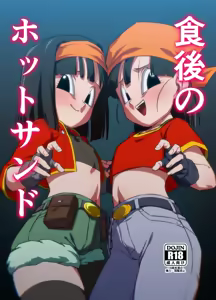 Shokugo no Hot Sand - hentai manga cover image