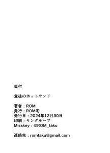Page 38 of Shokugo no Hot Sand - preview thumbnail