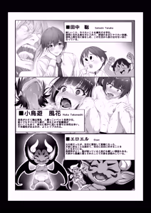 Page 3 of Toumei Ningen ni Natta Ore 4 Saimin Master Arawaru!? - preview thumbnail