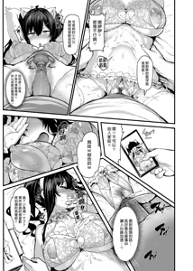 Page 56 of 野々原柚花のヒミツのハイシン1-5 - preview thumbnail