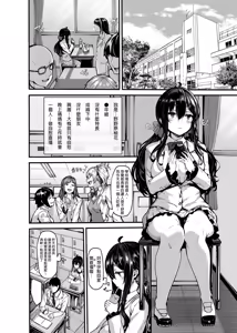 Page 8 of 野々原柚花のヒミツのハイシン1-5 - preview thumbnail