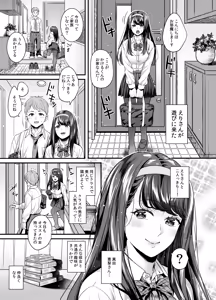 Page 3 of Bunkei Kanojo to Noumitsu Ecchi ~Seiso na Anoko wa Inran Chijo datta~ - Intense sex with a liberal arts girlfriend. - preview thumbnail
