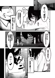 Page 11 of Seifuku no Shita Uso no  Teikou to Honto no Zeccho - preview thumbnail