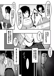 Page 12 of Seifuku no Shita Uso no  Teikou to Honto no Zeccho - preview thumbnail