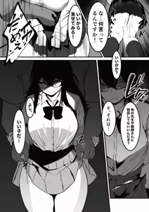 Page 14 of Seifuku no Shita Uso no  Teikou to Honto no Zeccho - preview thumbnail
