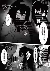Page 18 of Seifuku no Shita Uso no  Teikou to Honto no Zeccho - preview thumbnail