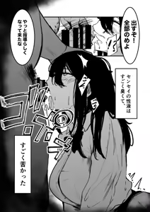 Page 19 of Seifuku no Shita Uso no  Teikou to Honto no Zeccho - preview thumbnail