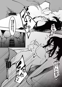 Page 29 of Seifuku no Shita Uso no  Teikou to Honto no Zeccho - preview thumbnail