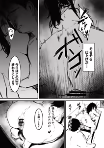 Page 30 of Seifuku no Shita Uso no  Teikou to Honto no Zeccho - preview thumbnail