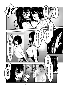 Page 3 of Seifuku no Shita Uso no  Teikou to Honto no Zeccho - preview thumbnail