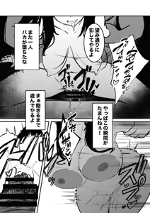 Page 32 of Seifuku no Shita Uso no  Teikou to Honto no Zeccho - preview thumbnail
