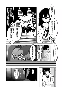 Page 4 of Seifuku no Shita Uso no  Teikou to Honto no Zeccho - preview thumbnail