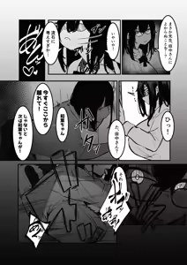 Page 5 of Seifuku no Shita Uso no  Teikou to Honto no Zeccho - preview thumbnail