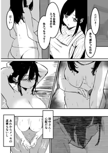 Page 8 of Seifuku no Shita Uso no  Teikou to Honto no Zeccho - preview thumbnail