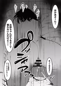 Page 10 of Seifuku no Shita Uso no  Teikou to Honto no Zeccho - preview thumbnail
