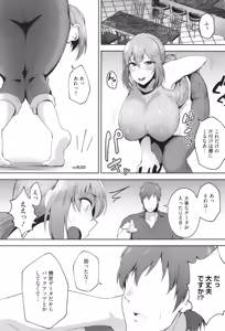 Page 56 of Netorareta Bakunyuu Tsuma-tachi - preview thumbnail