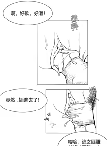 Page 3 of Fallen Flowers Chapter 2 | 落英 第二话 - preview thumbnail