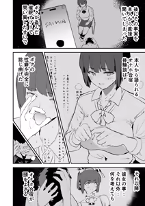 Page 3 of Onaho Gasshuku Saimin Dosukebe Interview - Ippatsume to Nihatsume! - preview thumbnail