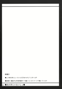 Page 3 of Anoko nya Naisho - preview thumbnail