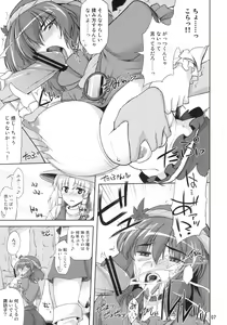 Page 6 of Anoko nya Naisho - preview thumbnail