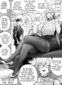 Page 3 of 7-nichikan de, Gouman na Joushi o Jibun dake no Nikubenki ni Kaerou ｜ 7일동안 오만한 상사를 자신만의 육변기로 만들자 - preview thumbnail