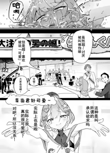 Page 34 of Otokonoko tte Iwareru no ga Kirai! na Otokonoko ga Shikkari to Otokonoko da tte Wakara Sareru Hon - preview thumbnail