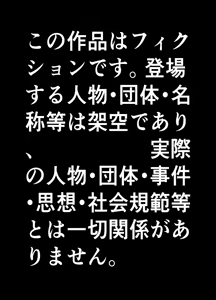 Page 4 of Otokonoko tte Iwareru no ga Kirai! na Otokonoko ga Shikkari to Otokonoko da tte Wakara Sareru Hon - preview thumbnail