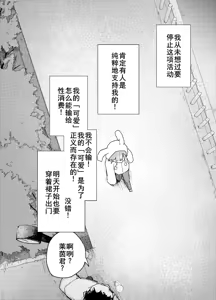 Page 42 of Otokonoko tte Iwareru no ga Kirai! na Otokonoko ga Shikkari to Otokonoko da tte Wakara Sareru Hon - preview thumbnail