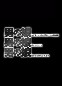 Page 46 of Otokonoko tte Iwareru no ga Kirai! na Otokonoko ga Shikkari to Otokonoko da tte Wakara Sareru Hon - preview thumbnail