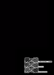 Page 5 of Otokonoko tte Iwareru no ga Kirai! na Otokonoko ga Shikkari to Otokonoko da tte Wakara Sareru Hon - preview thumbnail