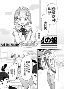 Page 6 of Otokonoko tte Iwareru no ga Kirai! na Otokonoko ga Shikkari to Otokonoko da tte Wakara Sareru Hon - preview thumbnail