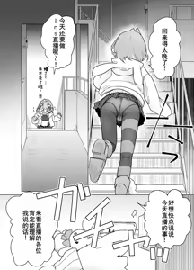 Page 10 of Otokonoko tte Iwareru no ga Kirai! na Otokonoko ga Shikkari to Otokonoko da tte Wakara Sareru Hon - preview thumbnail