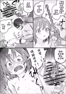 Page 3 of Chicchaiko Senmonten no Shinmai-chan Kuri & Nyodo de Renzokuzetcho-hen | 조그만 소녀 전용점의 신입짱 클리&요도로 성감 개발 연속 절정편 - preview thumbnail