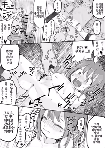 Page 6 of Chicchaiko Senmonten no Shinmai-chan Kuri & Nyodo de Renzokuzetcho-hen | 조그만 소녀 전용점의 신입짱 클리&요도로 성감 개발 연속 절정편 - preview thumbnail