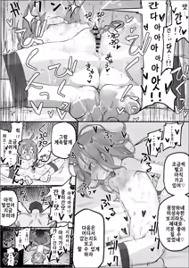 Page 7 of Chicchaiko Senmonten no Shinmai-chan Kuri & Nyodo de Renzokuzetcho-hen | 조그만 소녀 전용점의 신입짱 클리&요도로 성감 개발 연속 절정편 - preview thumbnail